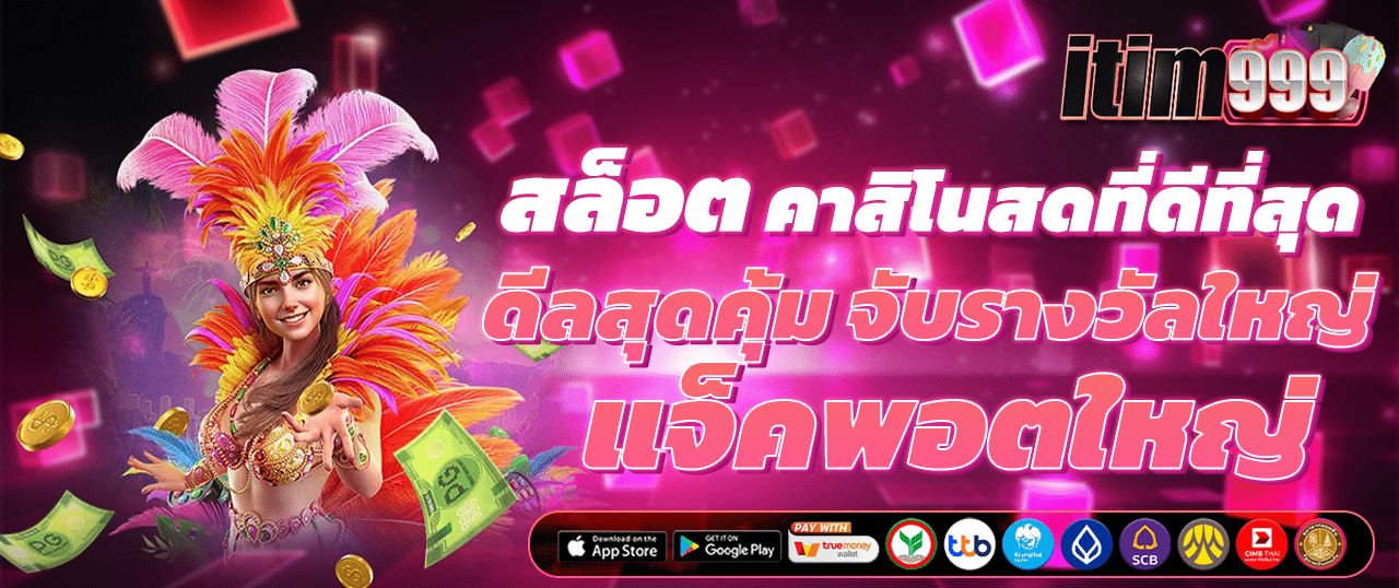 ทางเข้า slot